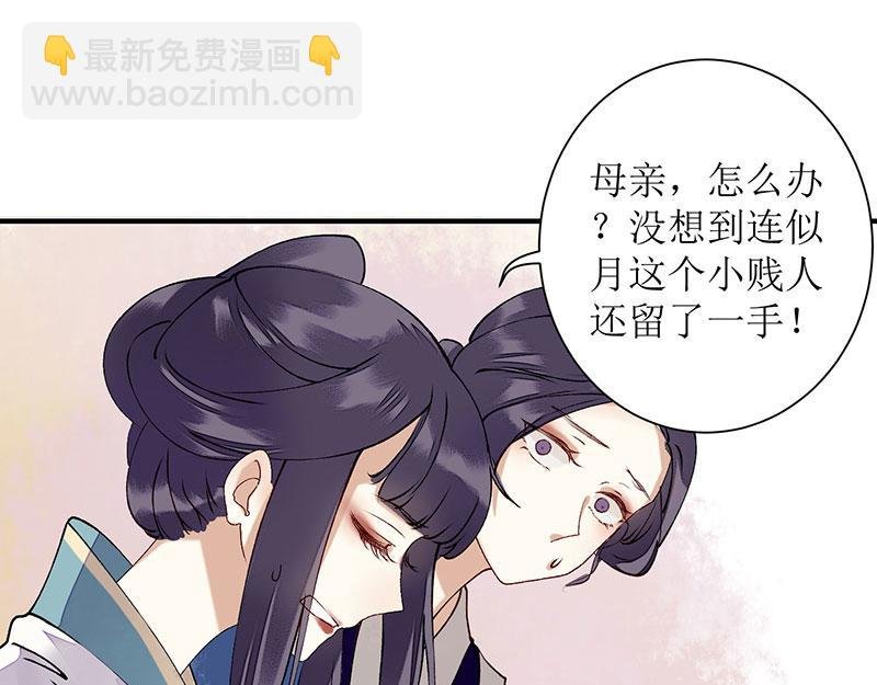 第11话 斋堂思过