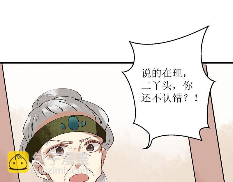第11话 斋堂思过
