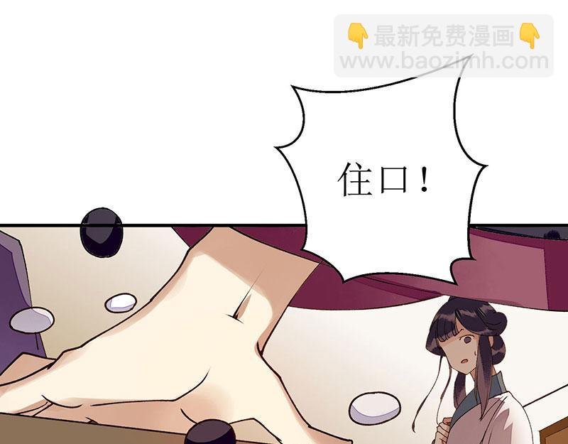 第11话 斋堂思过