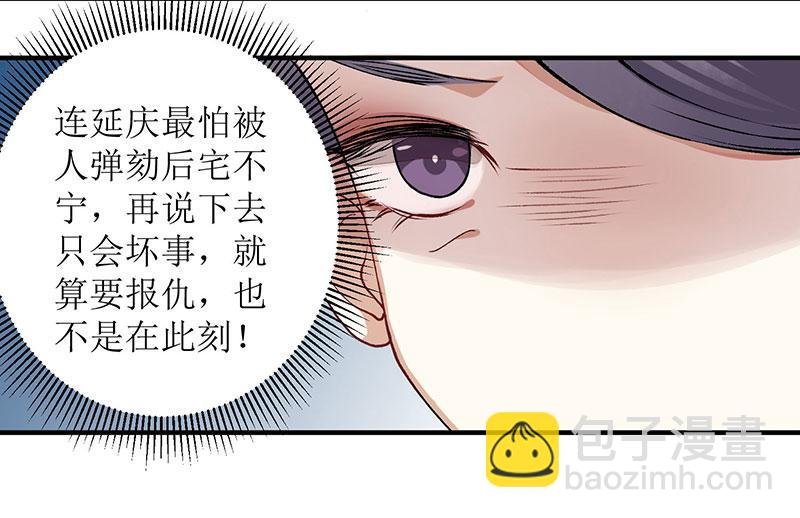 第11话 斋堂思过