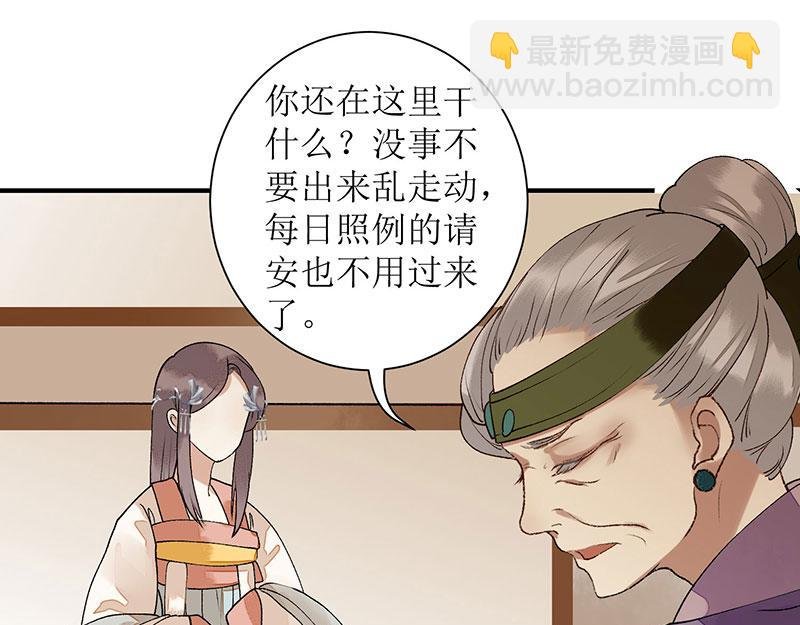 第11话 斋堂思过