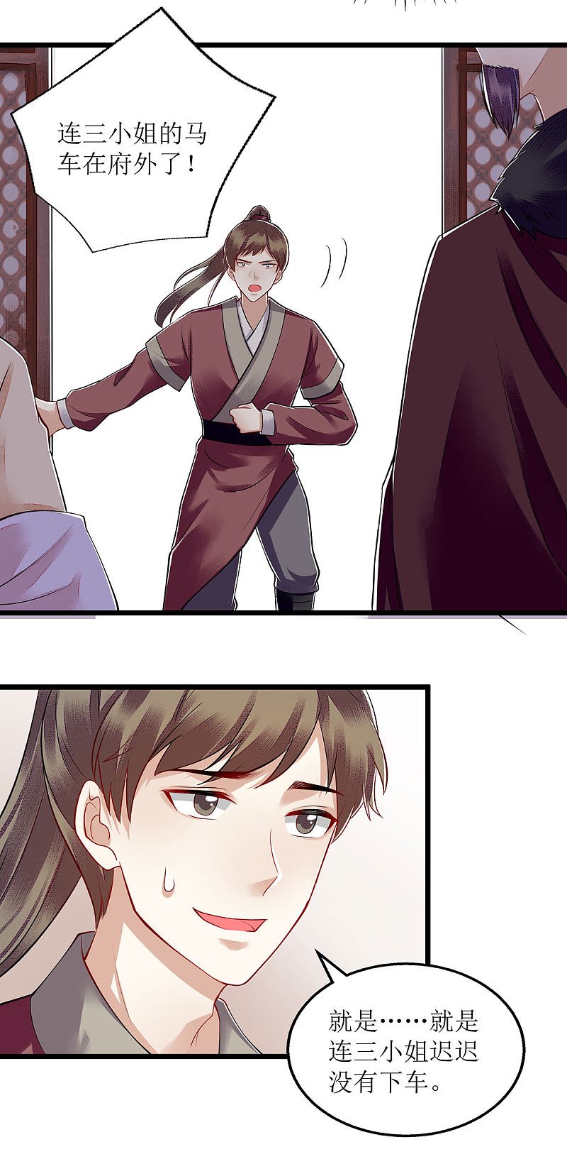 第118话 连诗雅出丑
