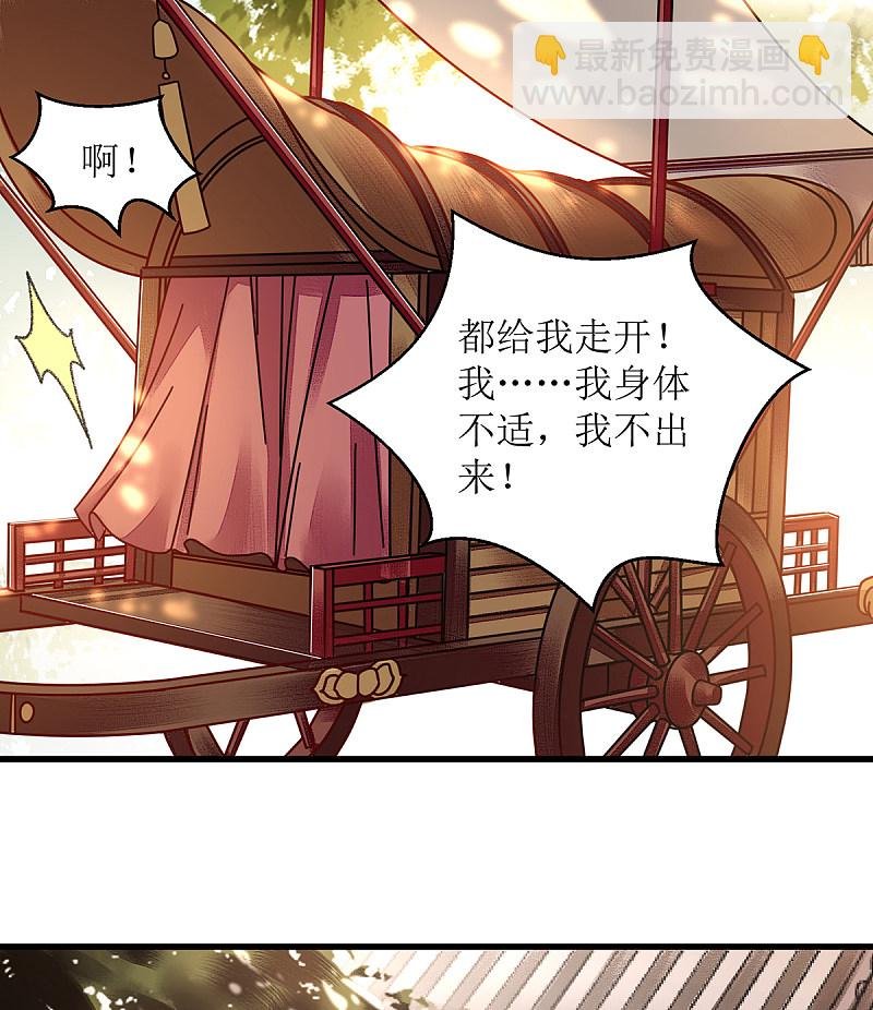 第118话 连诗雅出丑