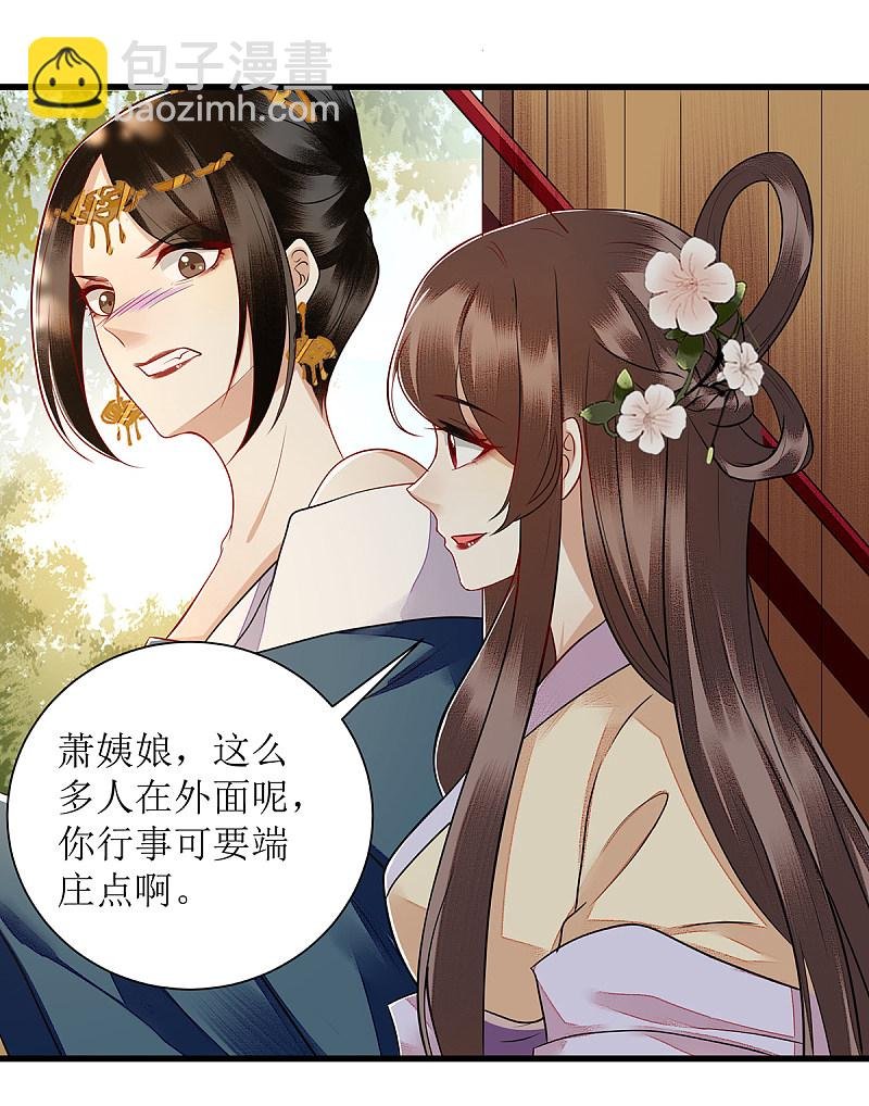 第118话 连诗雅出丑
