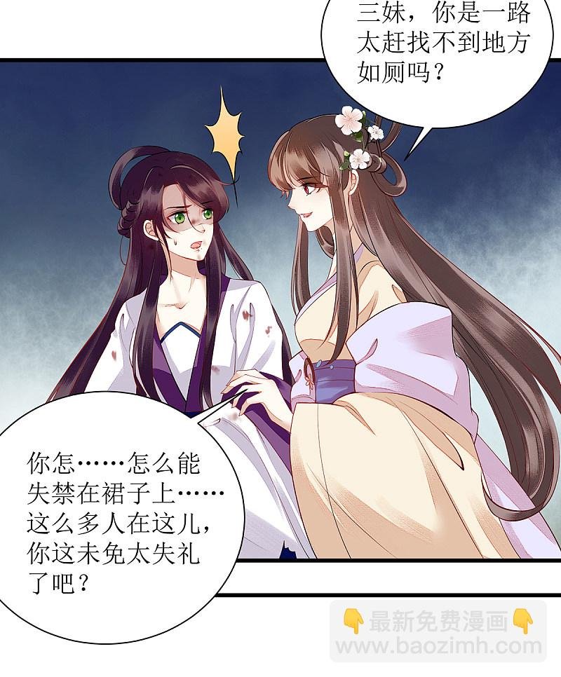 第118话 连诗雅出丑