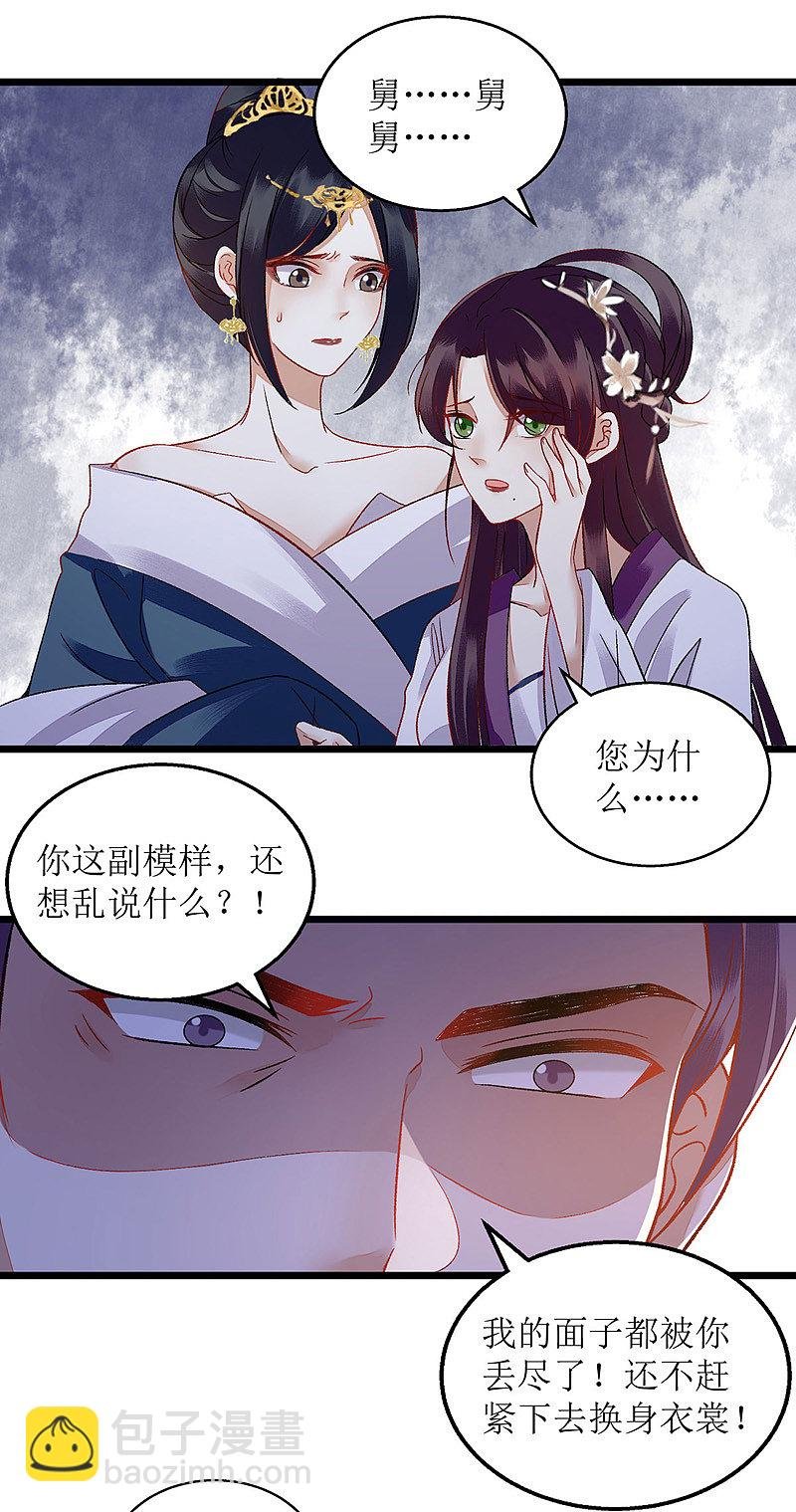 第119话 被打