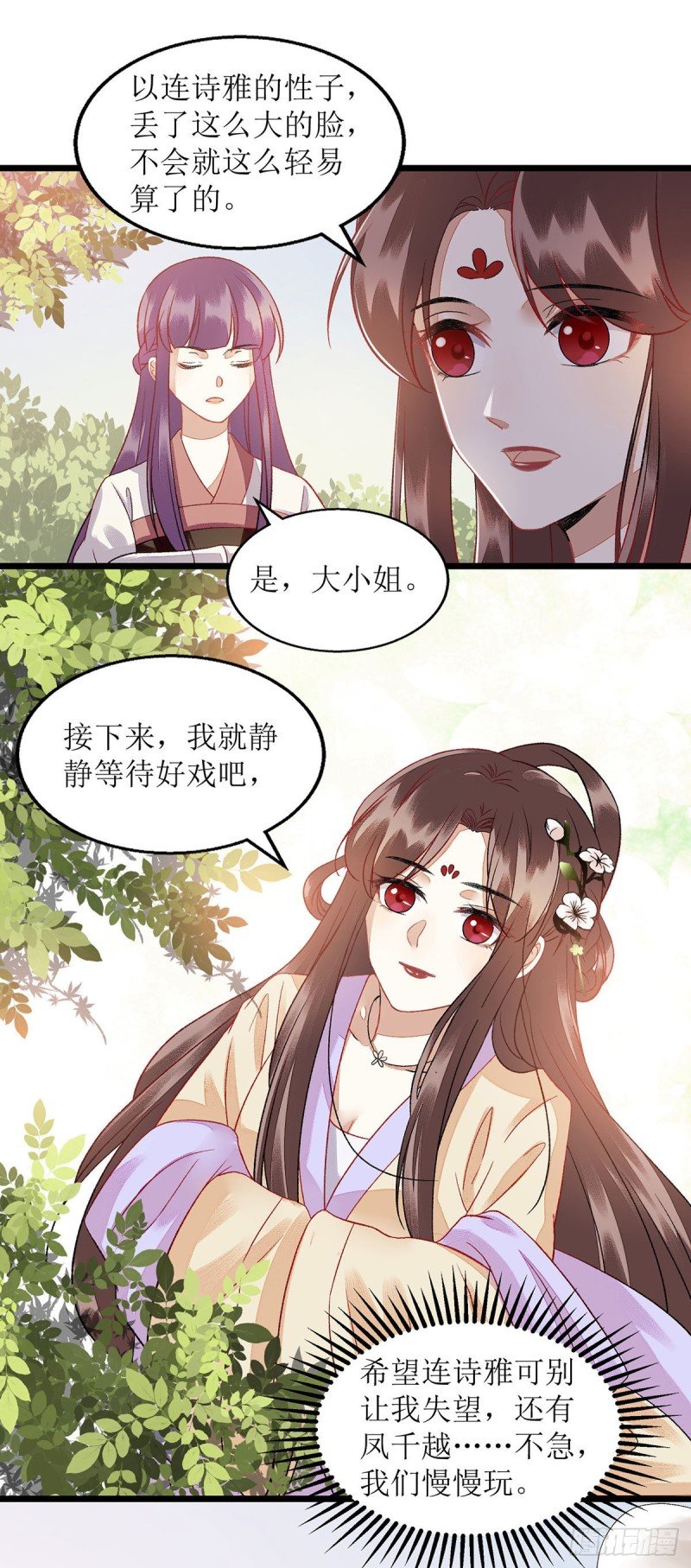 第120话 再施毒计