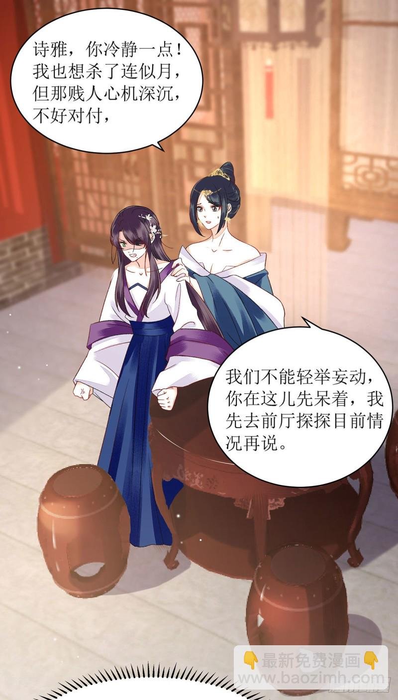 第120话 再施毒计