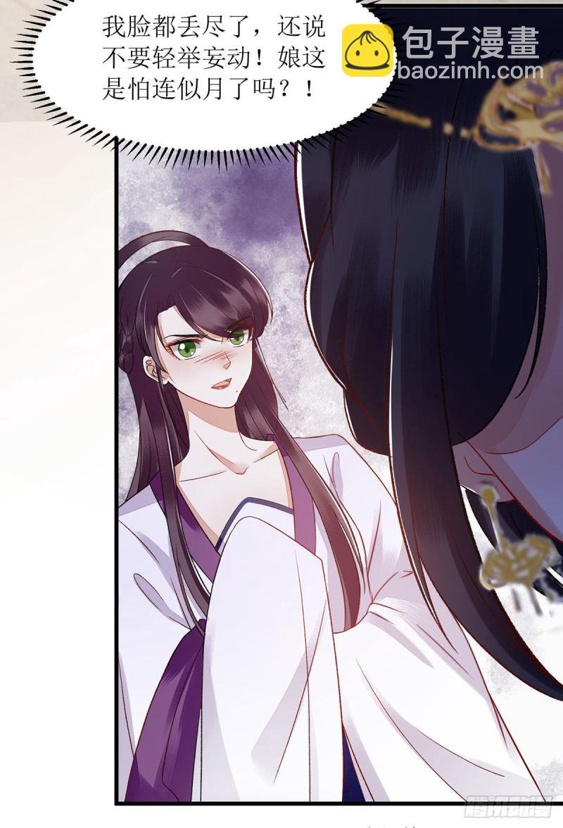 第120话 再施毒计