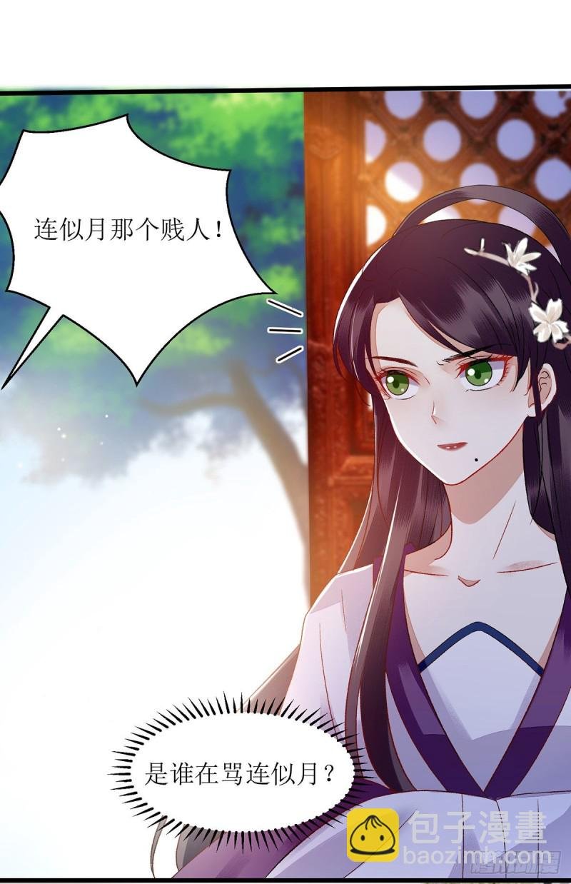 第120话 再施毒计