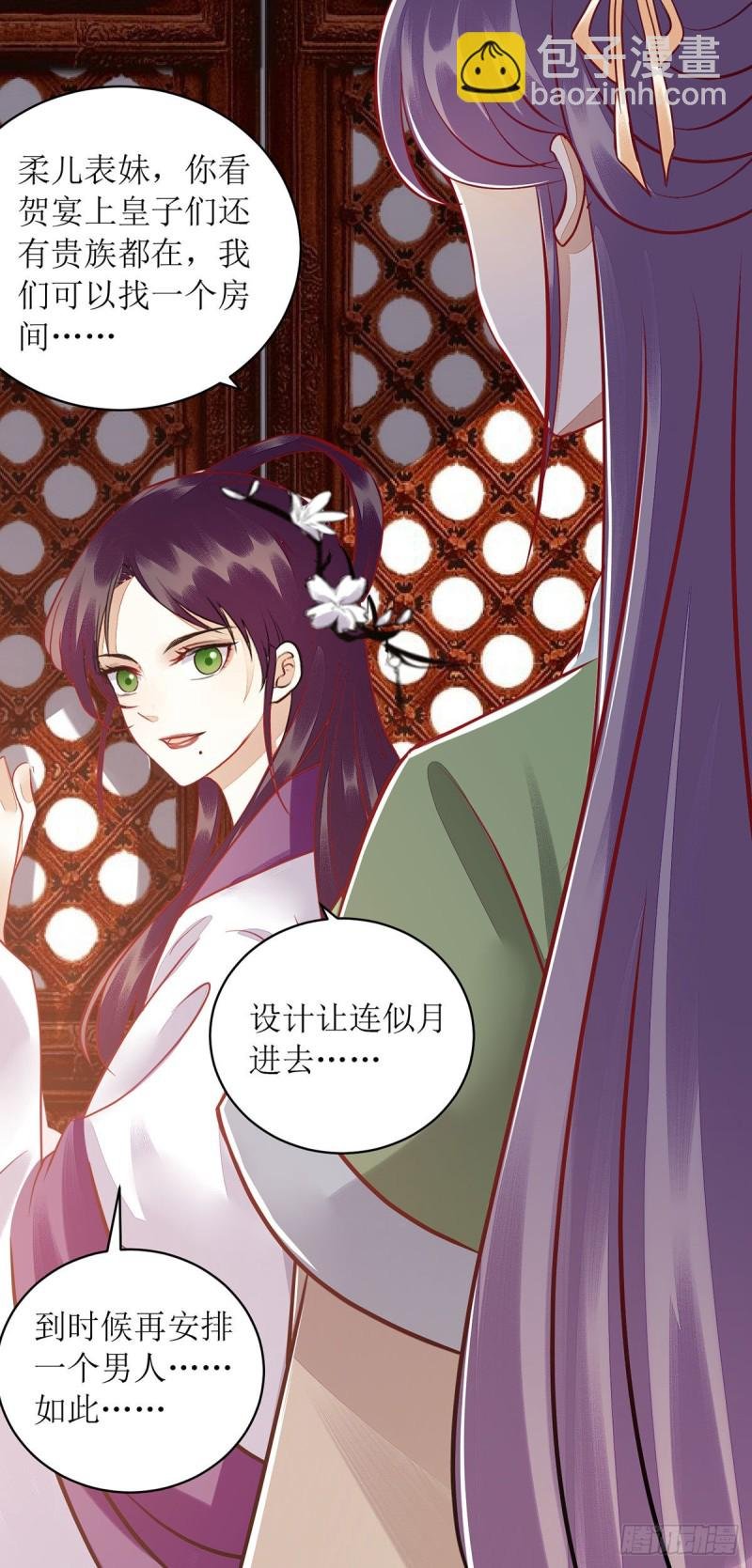 第120话 再施毒计