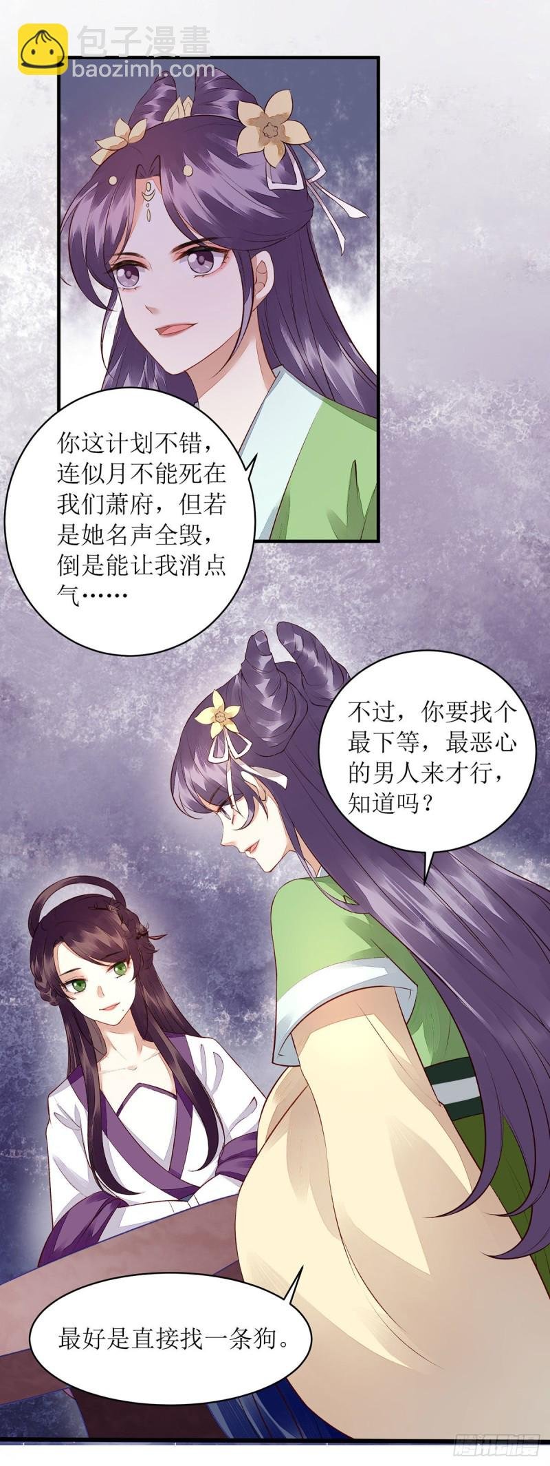 第120话 再施毒计