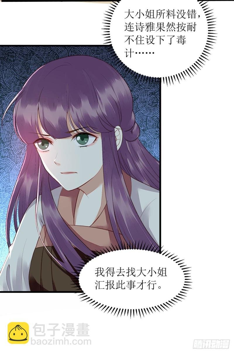 第120话 再施毒计