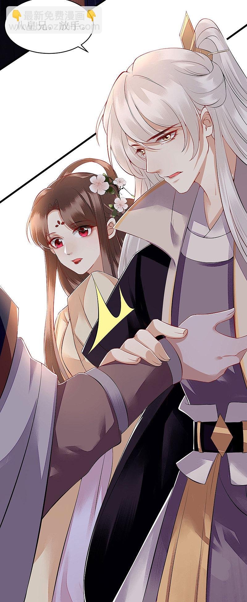 第121话 吃醋的九殿下