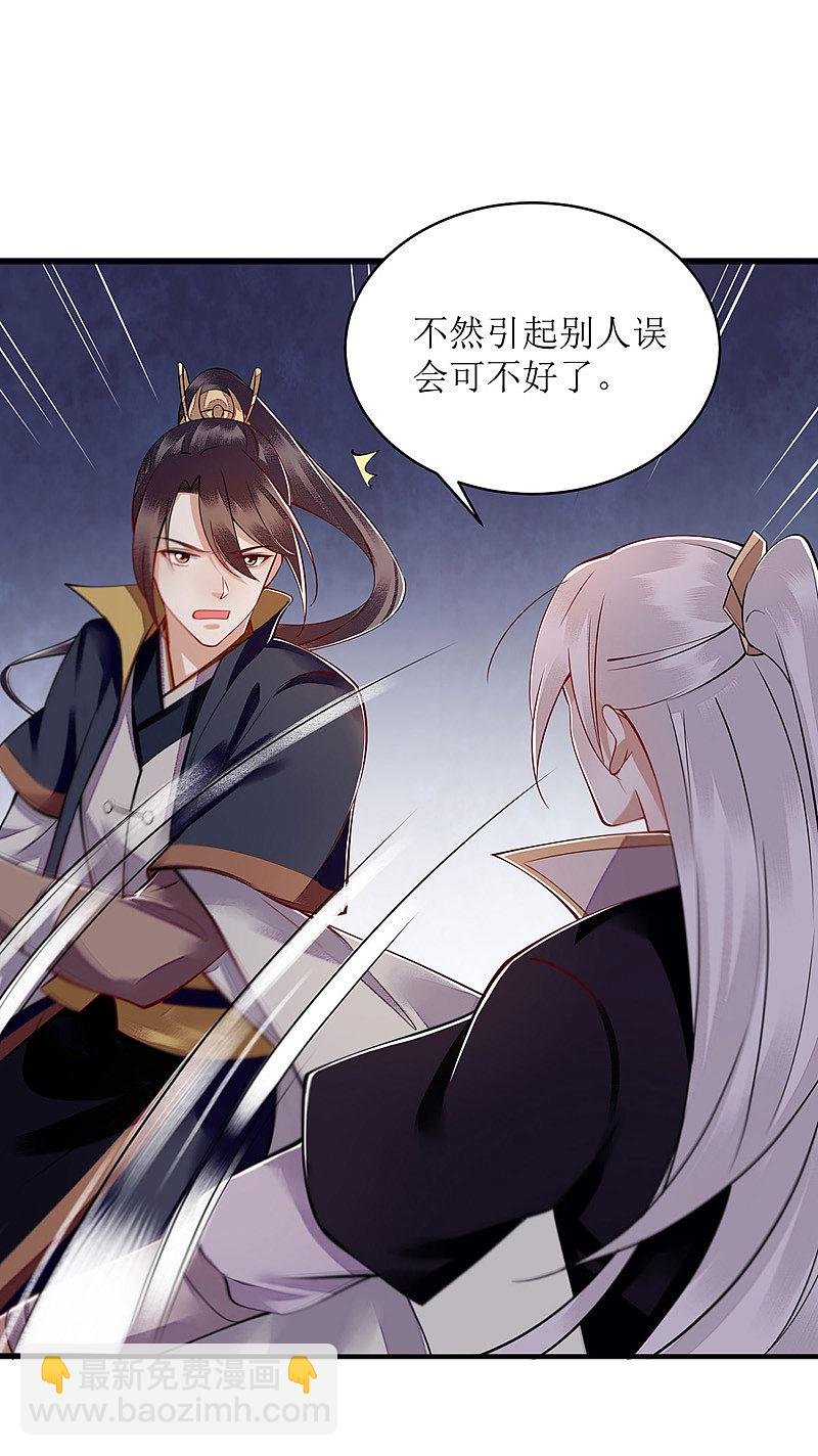 第121话 吃醋的九殿下