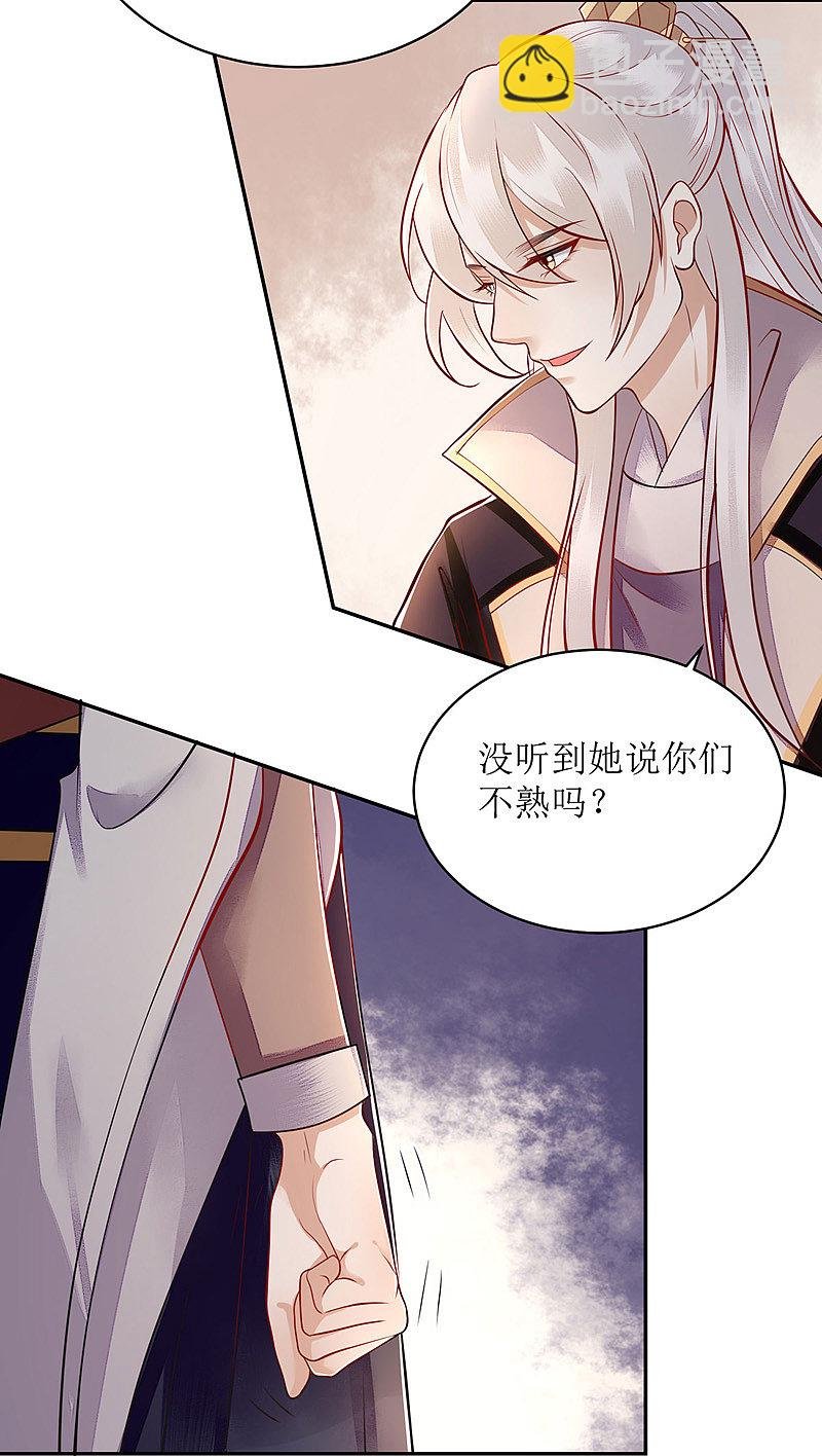 第121话 吃醋的九殿下