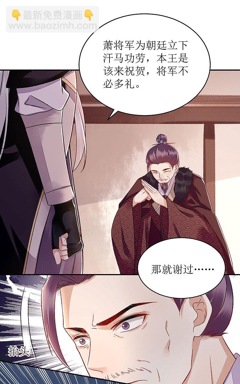 第121话 吃醋的九殿下
