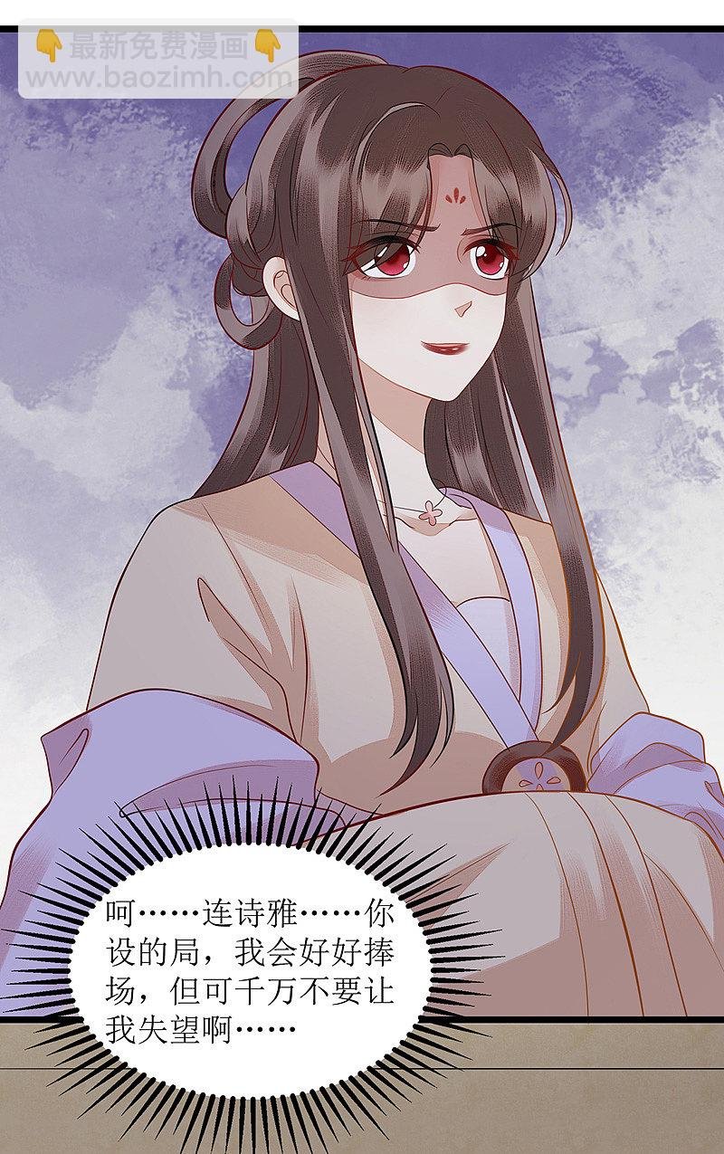 第123话 圈套