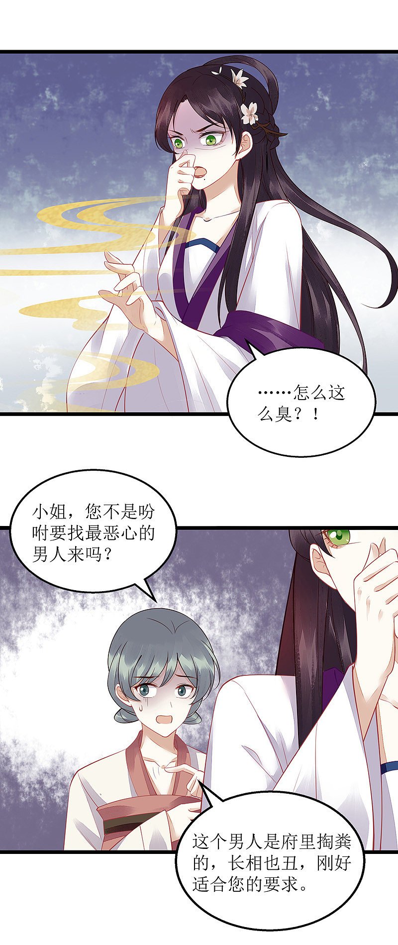 第124话 万事俱备