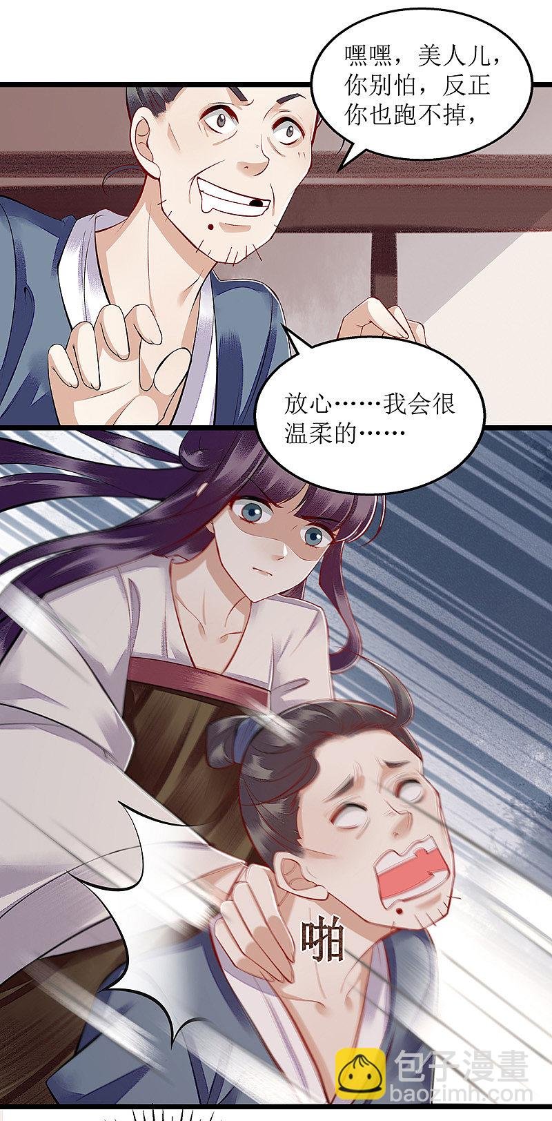 第124话 万事俱备