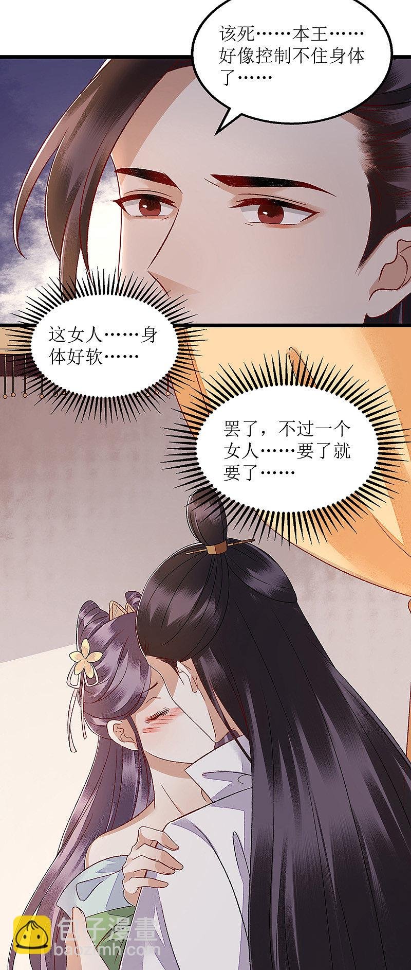 第125话 凤千越中计