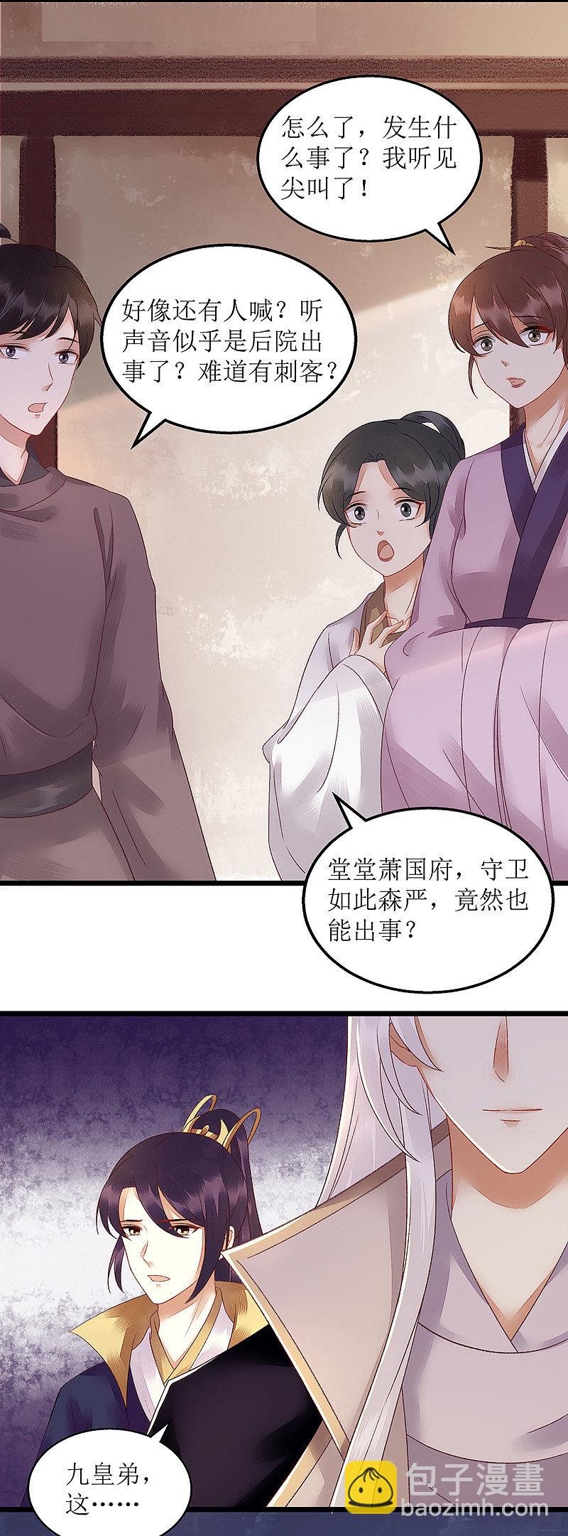 第126话 事发