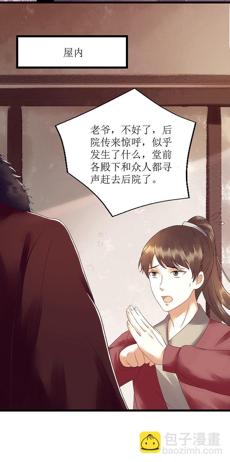第126话 事发