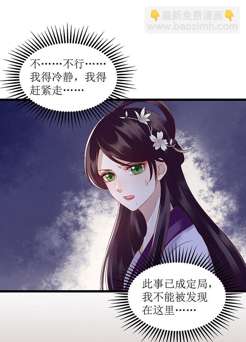 第126话 事发