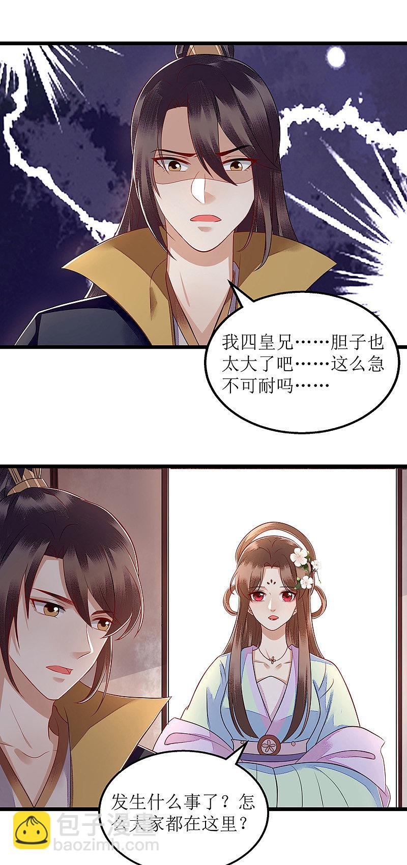 第126话 事发