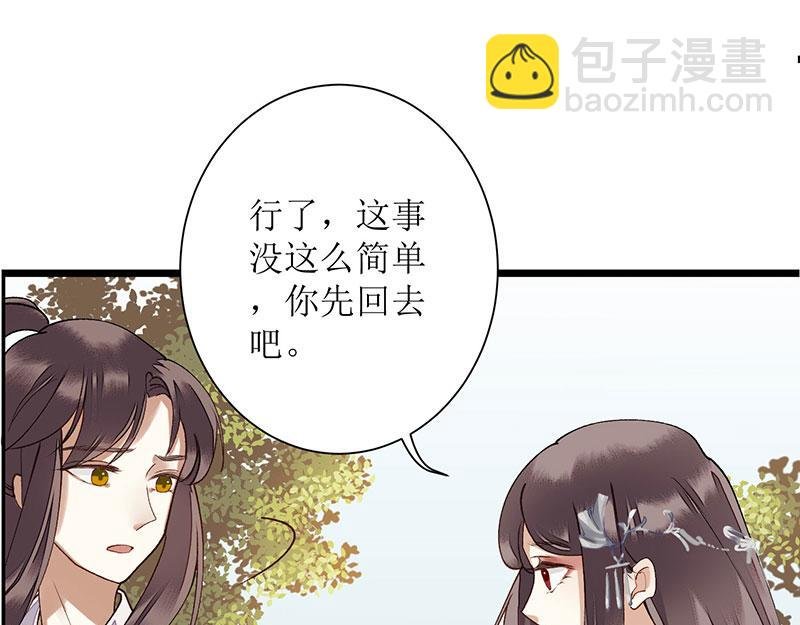第12话 阴谋再生