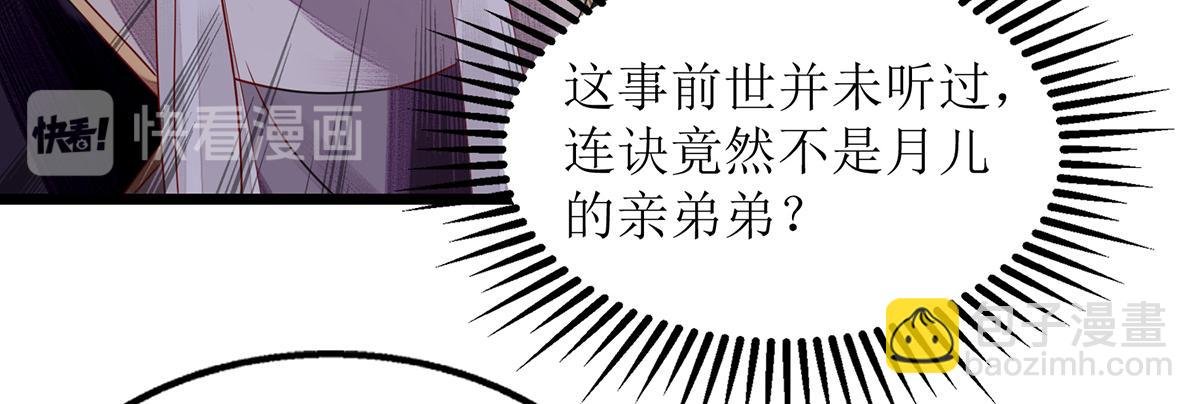 第129话 是心动啊