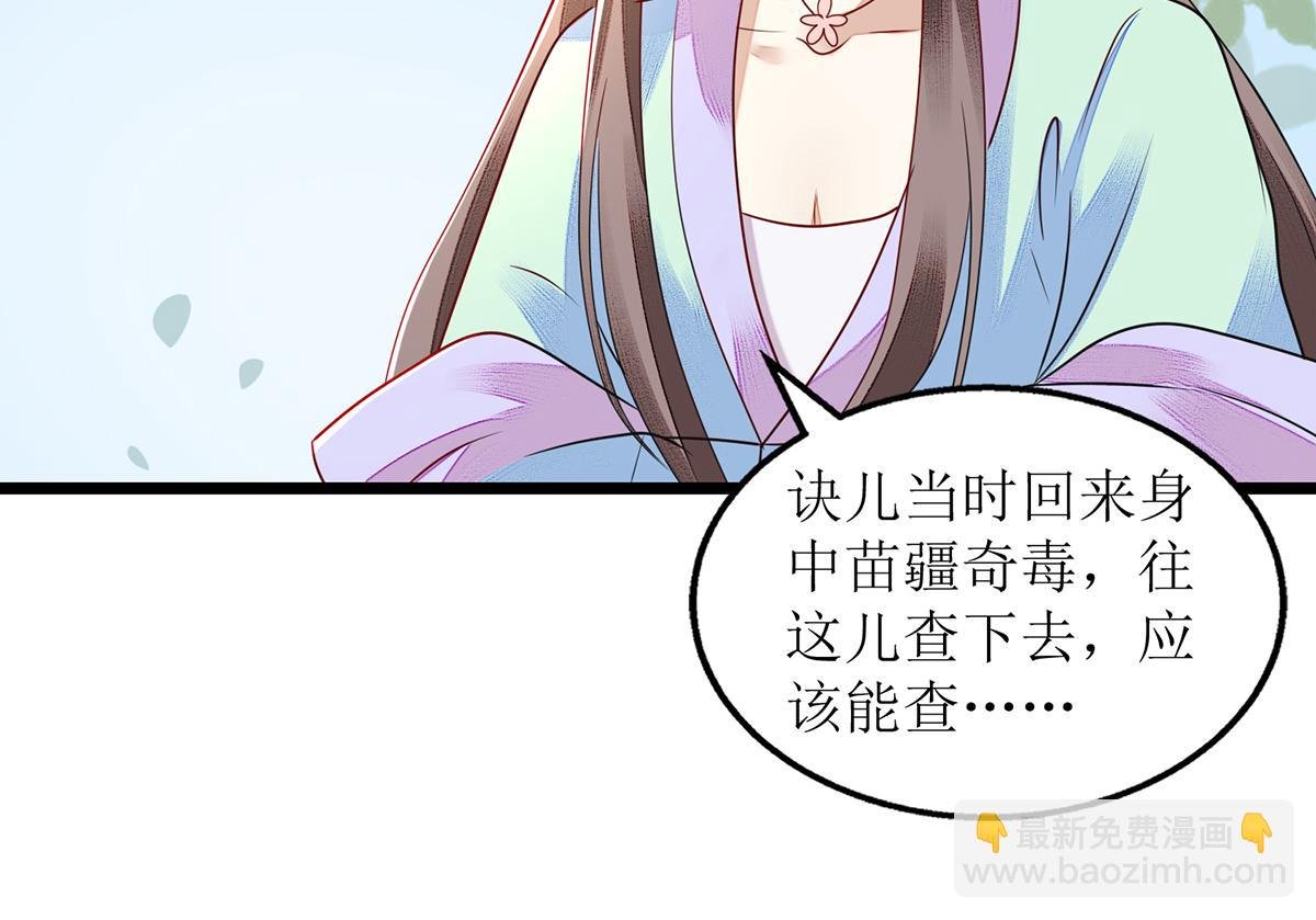 第129话 是心动啊