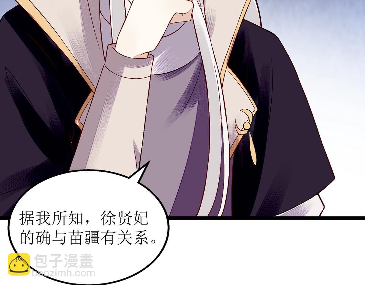 第129话 是心动啊