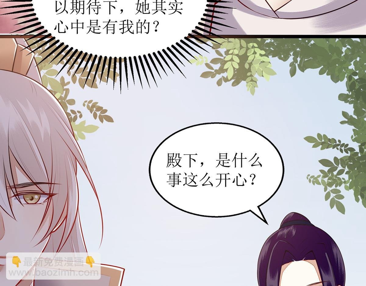 第129话 是心动啊