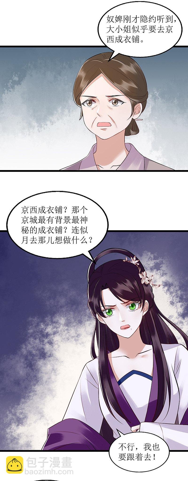 第131话 约见