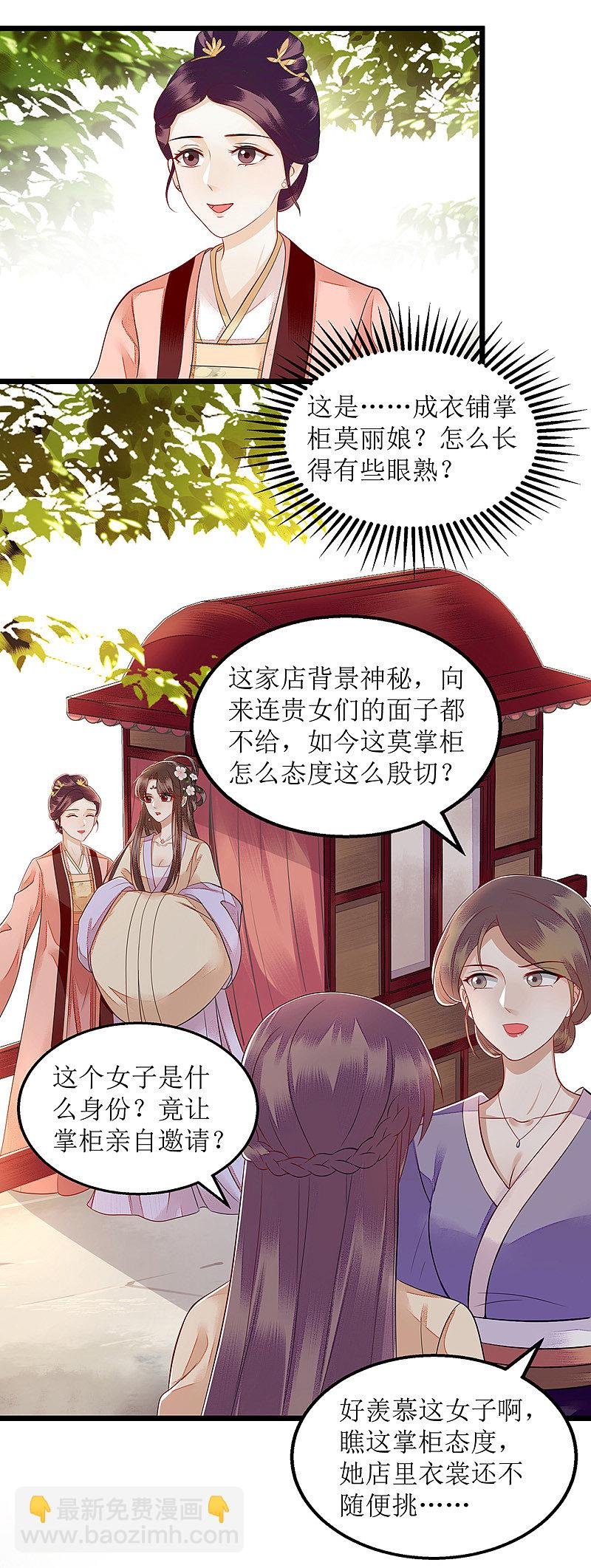 第132话 连诗雅跟踪