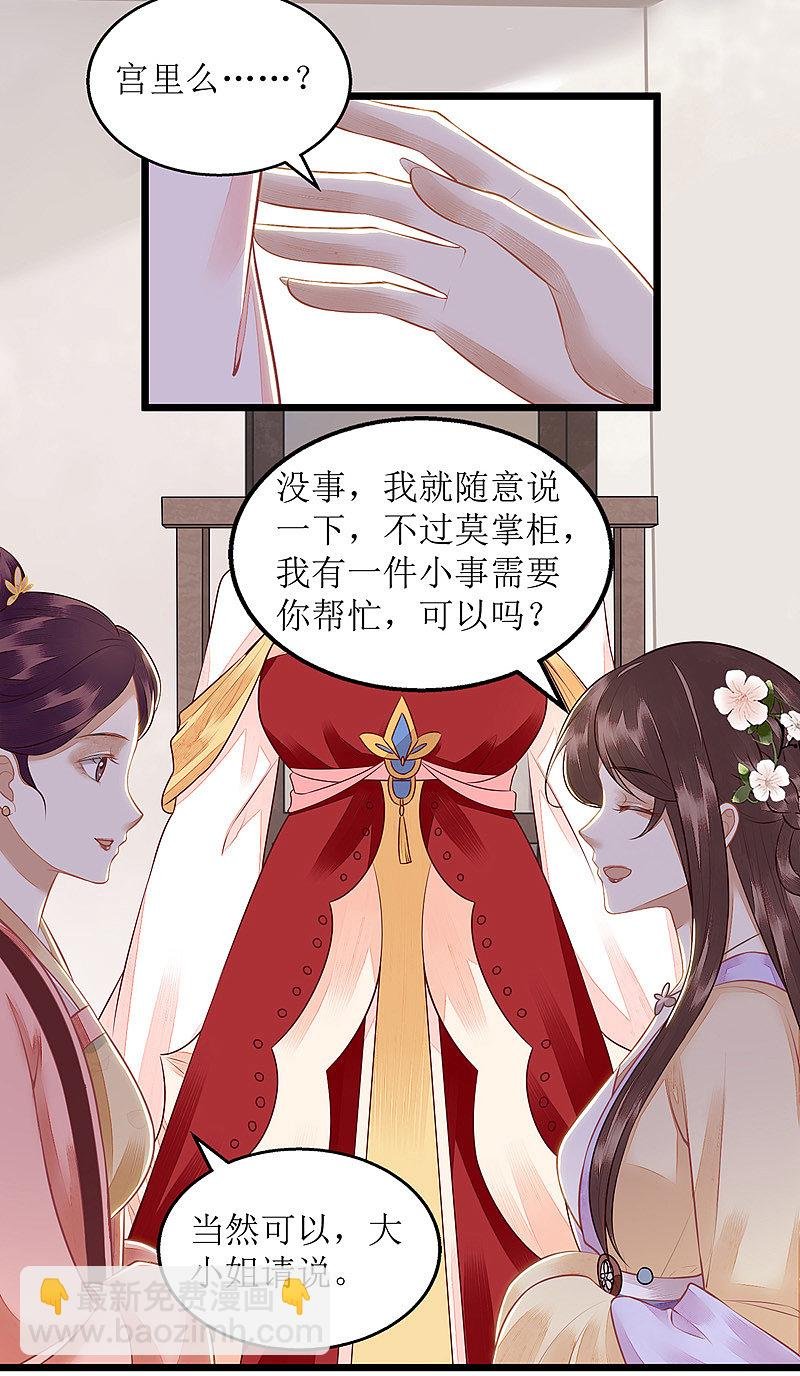 第132话 连诗雅跟踪