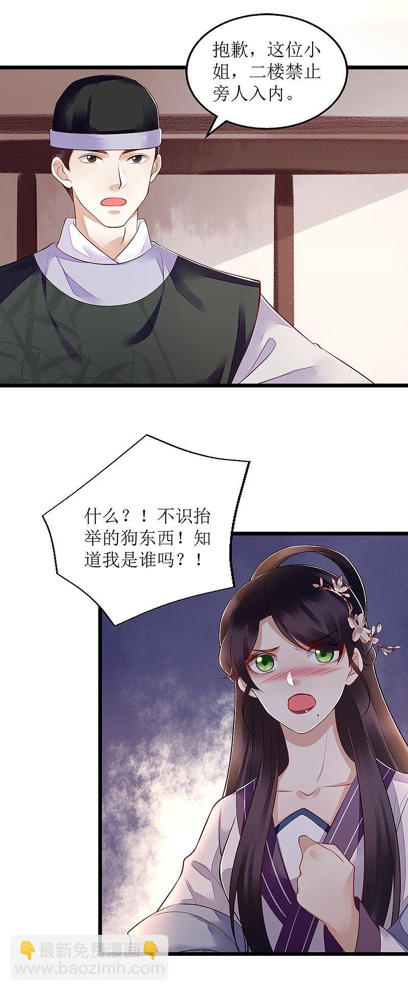 第132话 连诗雅跟踪