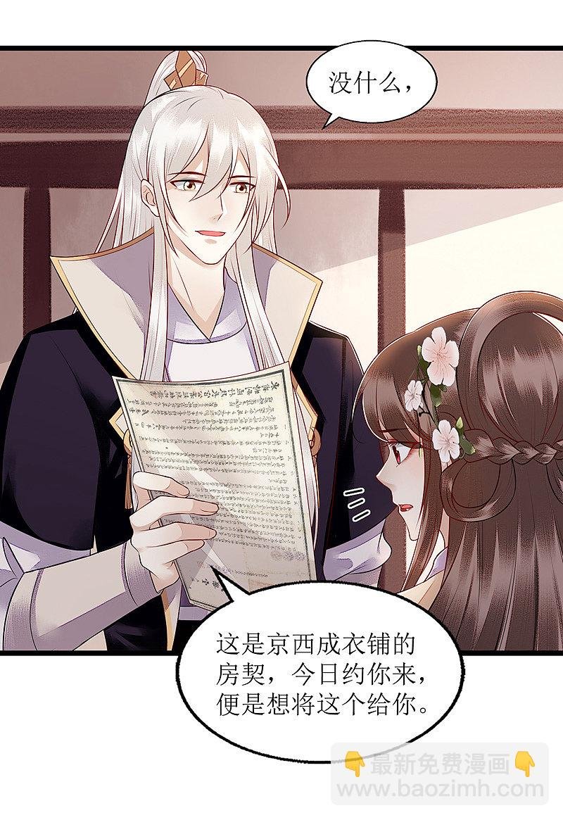 第133话 送房契