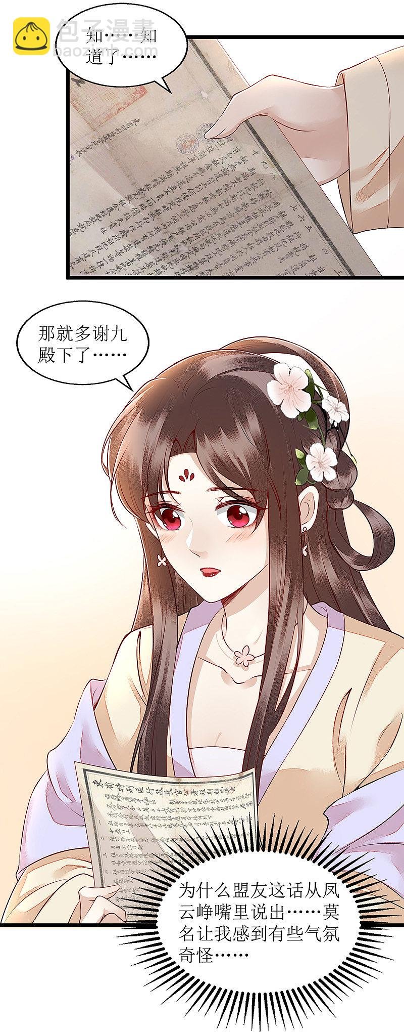 第133话 送房契