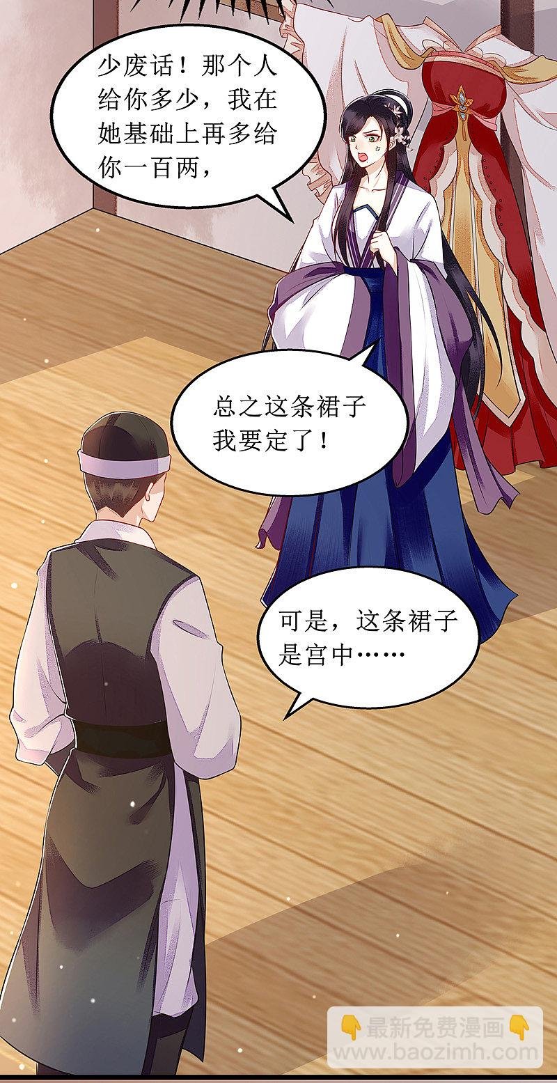 第134话 县主威风
