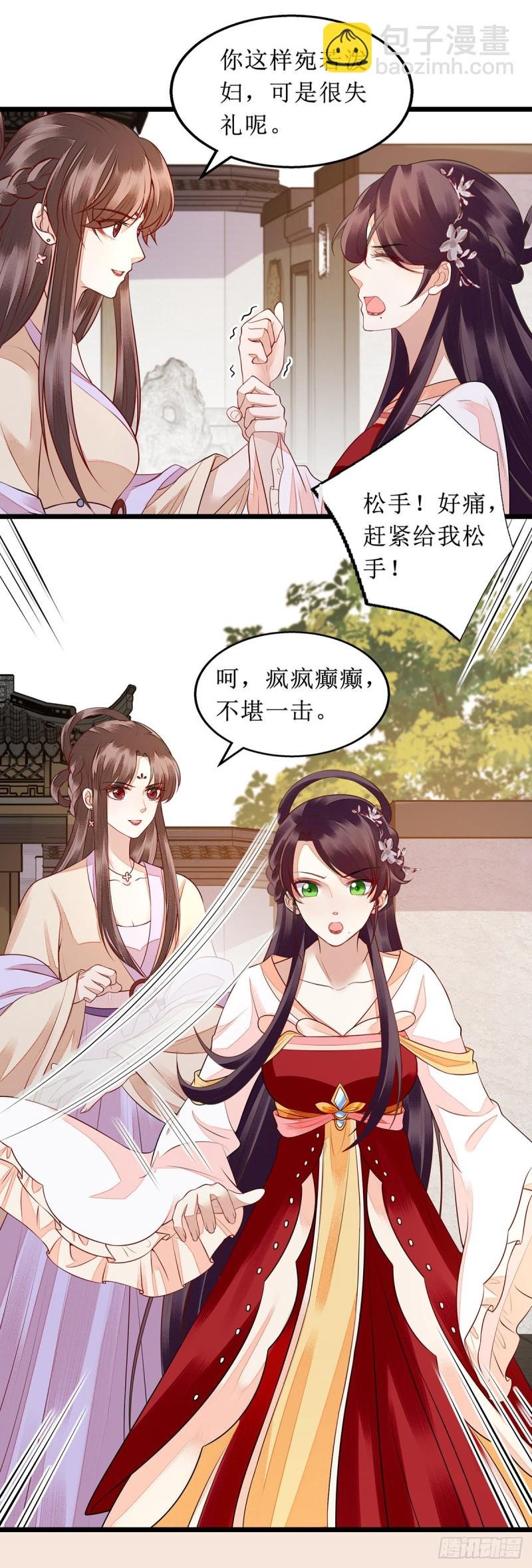 第136话 安国公主驾到