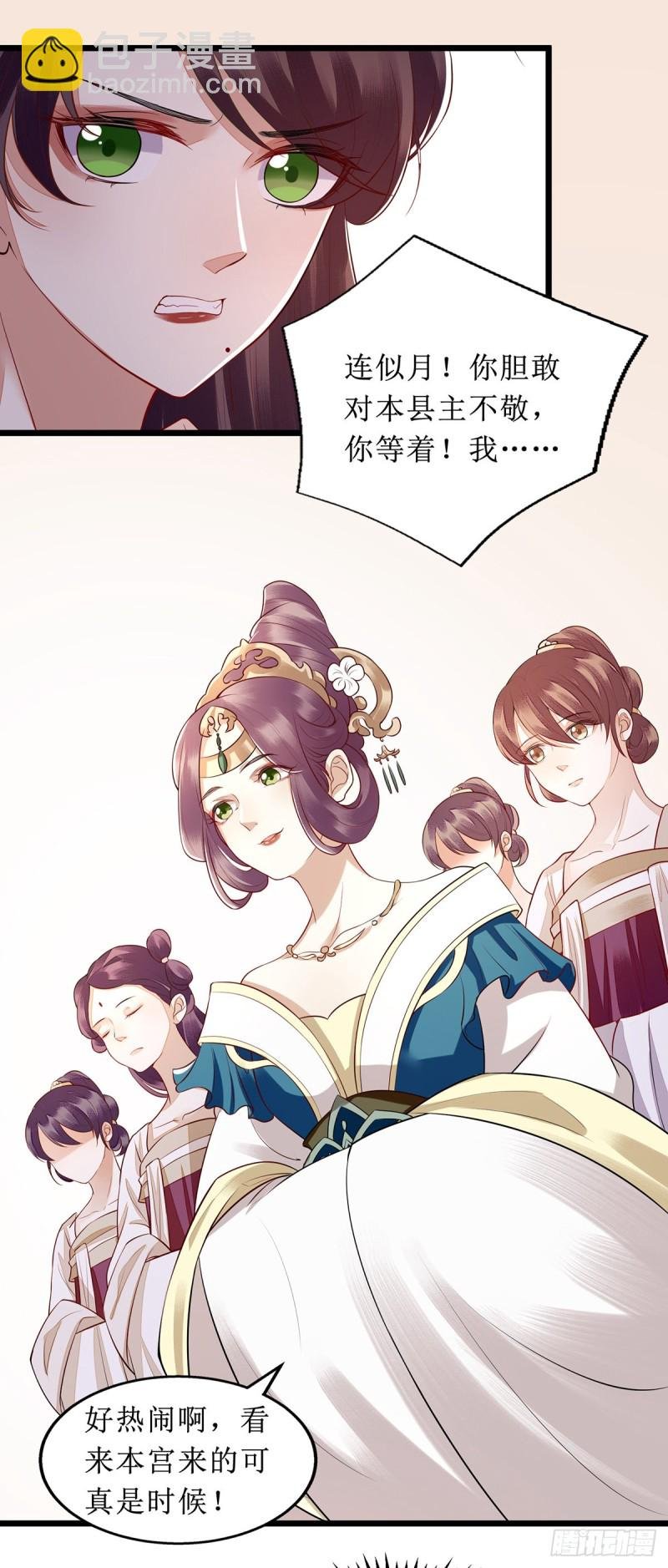 第136话 安国公主驾到