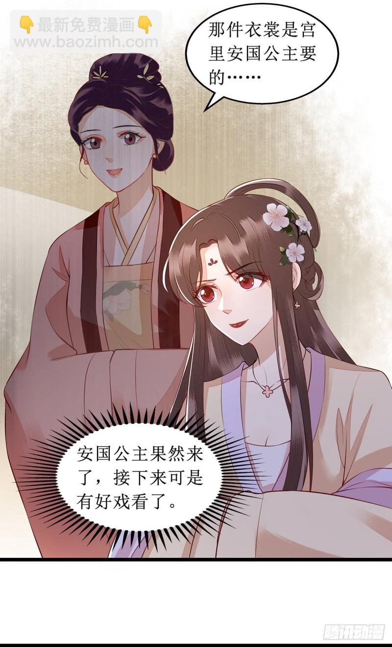 第136话 安国公主驾到