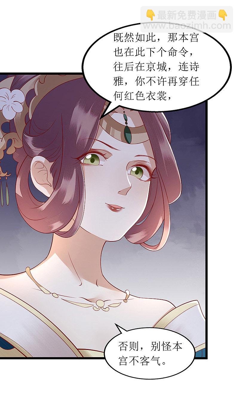 第137话 “请”回公主府