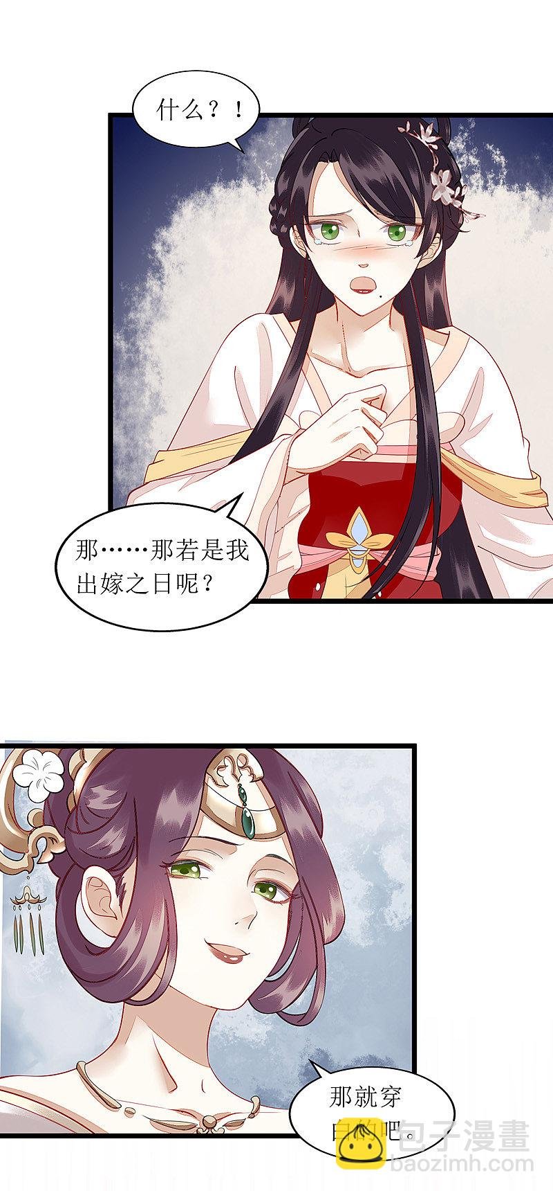 第137话 “请”回公主府