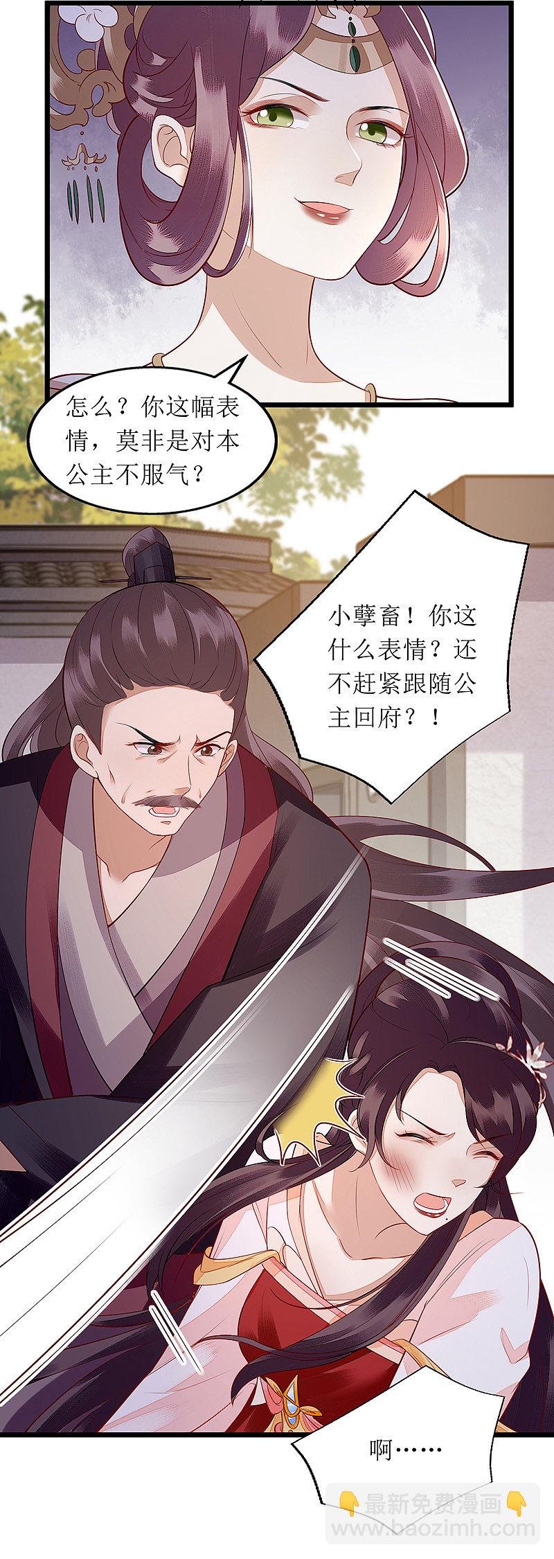 第138话 愚昧的丑角