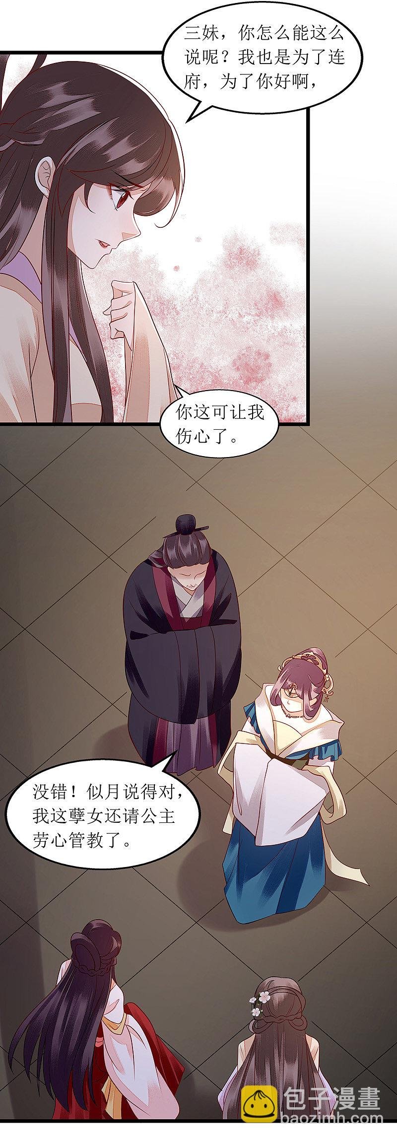 第138话 愚昧的丑角