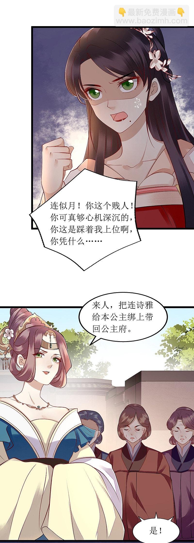 第138话 愚昧的丑角