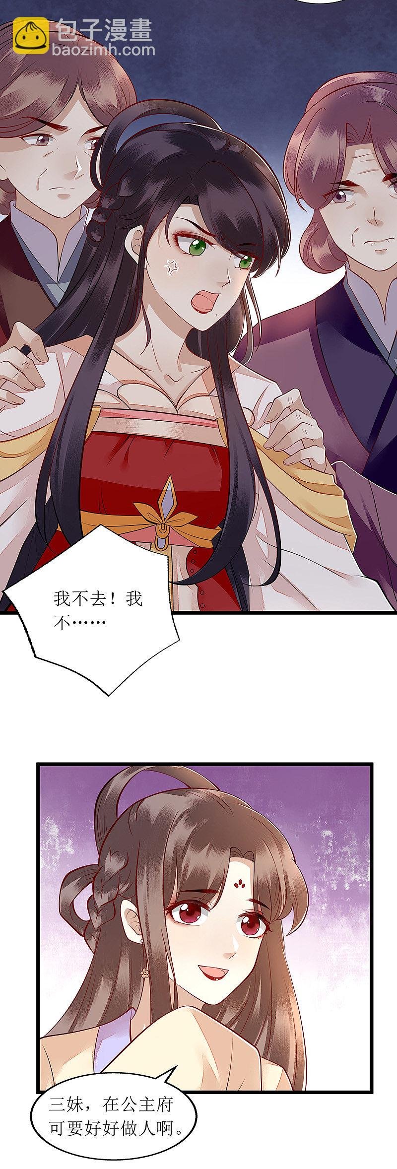 第138话 愚昧的丑角